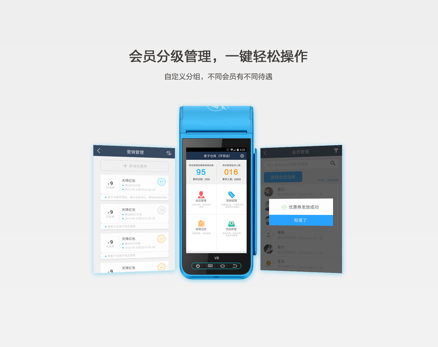 智能POS-POS机申请办理