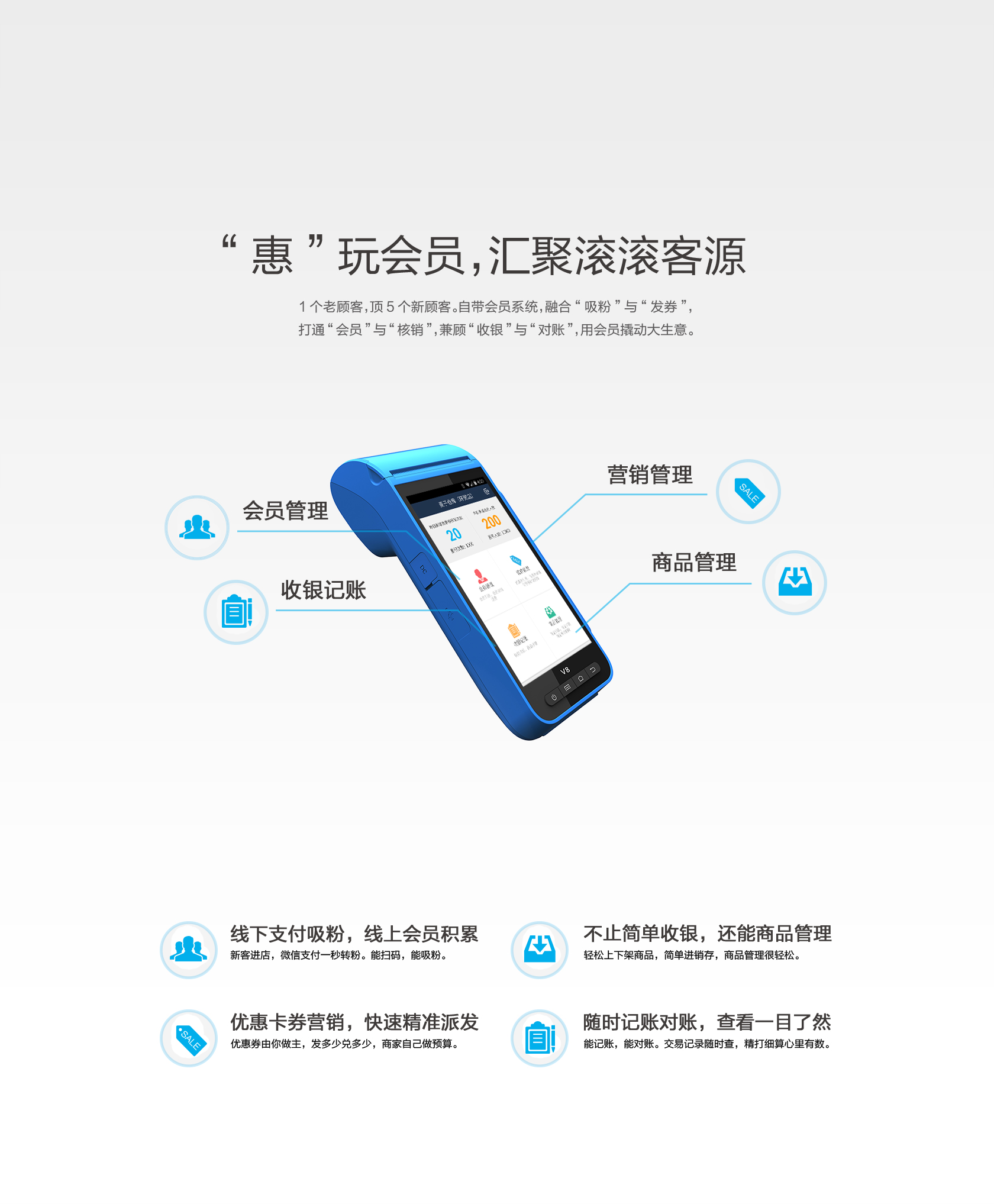 智能POS-POS机申请办理